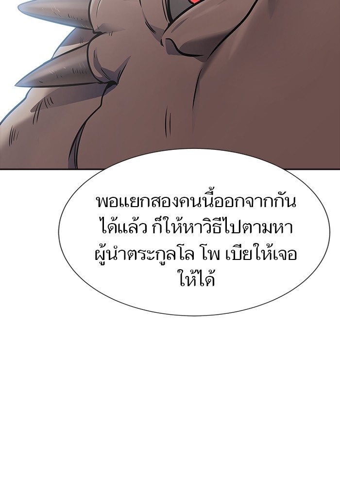 อ่านมังงะ Tower of God ตอนที่ 606/95.jpg