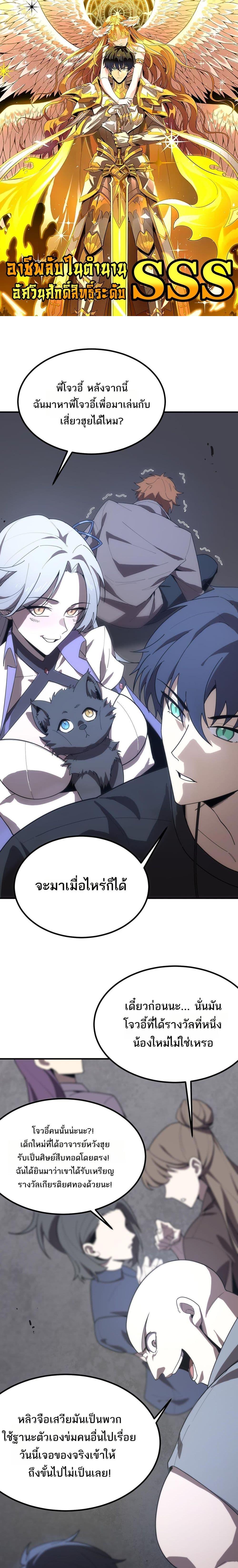 อ่านมังงะ SSS Grade Saint Knight ตอนที่ 28/0.jpg