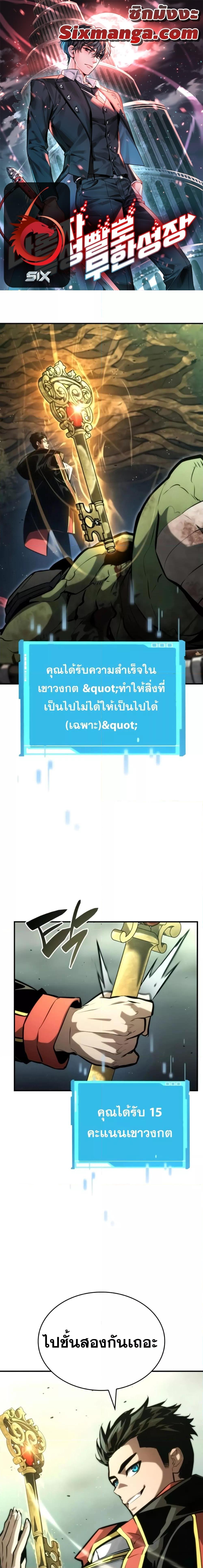 อ่านมังงะ Boundless Necromancer ตอนที่ 90/0.jpg