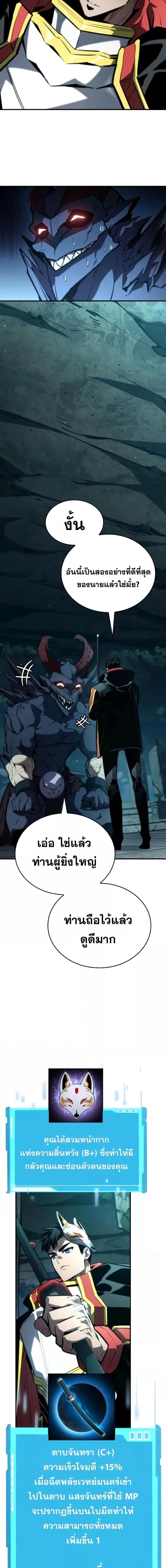 อ่านมังงะ Boundless Necromancer ตอนที่ 90/11.jpg