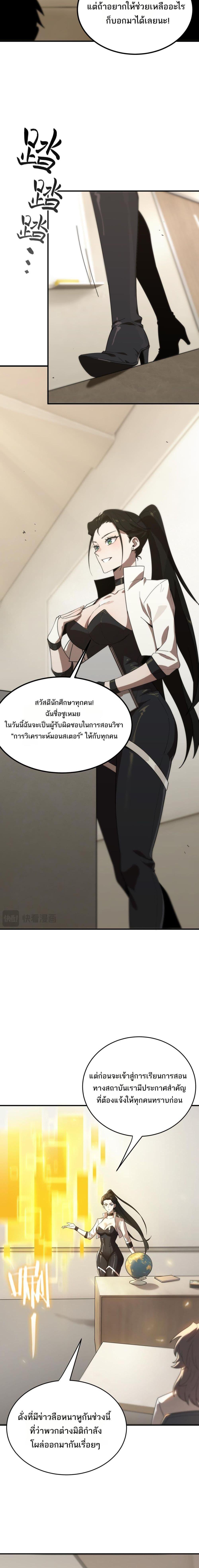 อ่านมังงะ SSS Grade Saint Knight ตอนที่ 28/11.jpg