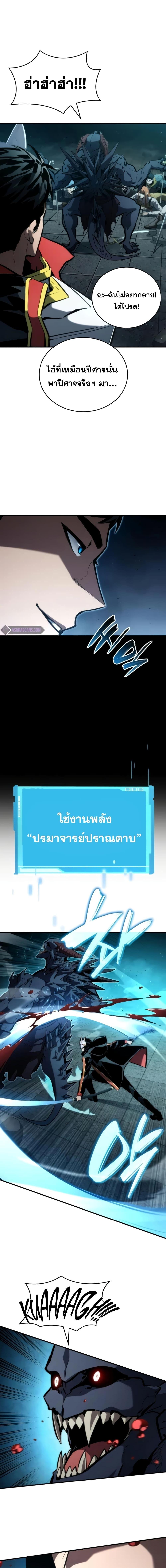 อ่านมังงะ Boundless Necromancer ตอนที่ 90/13.jpg