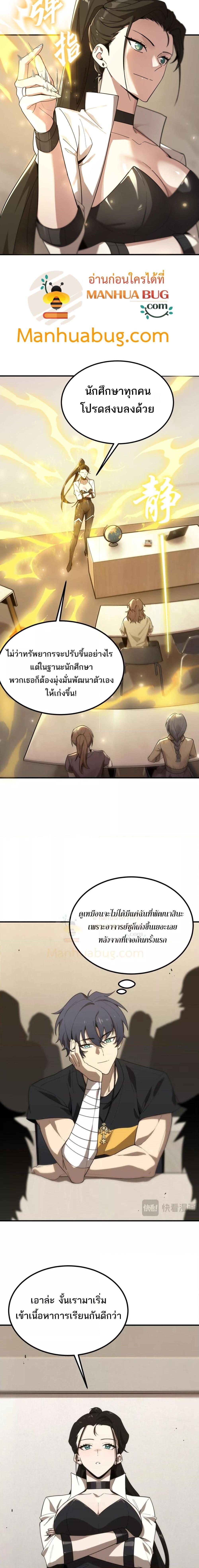 อ่านมังงะ SSS Grade Saint Knight ตอนที่ 28/13.jpg