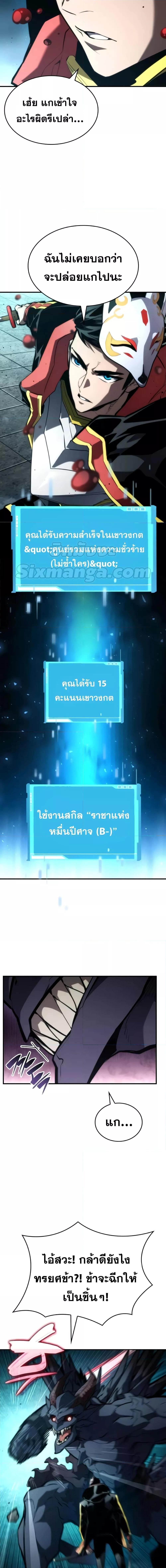 อ่านมังงะ Boundless Necromancer ตอนที่ 90/14.jpg