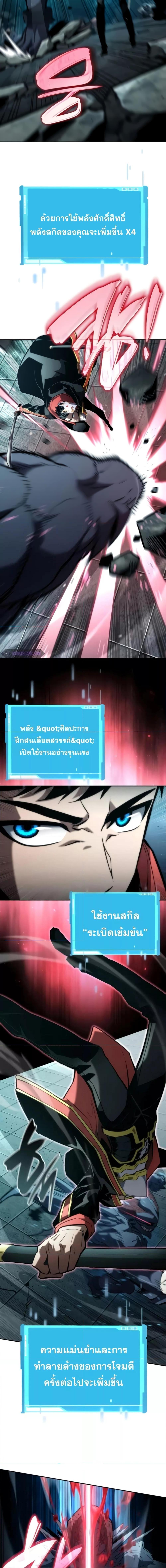 อ่านมังงะ Boundless Necromancer ตอนที่ 90/15.jpg