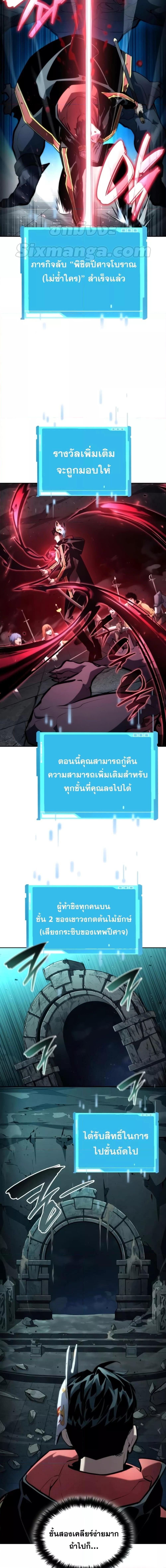 อ่านมังงะ Boundless Necromancer ตอนที่ 90/16.jpg