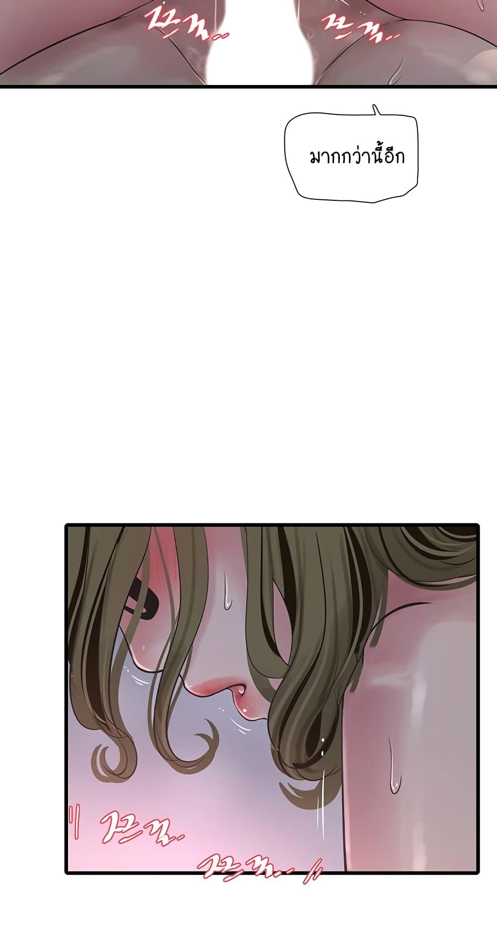 อ่านมังงะ The Hole Diary ตอนที่ 46/16.jpg
