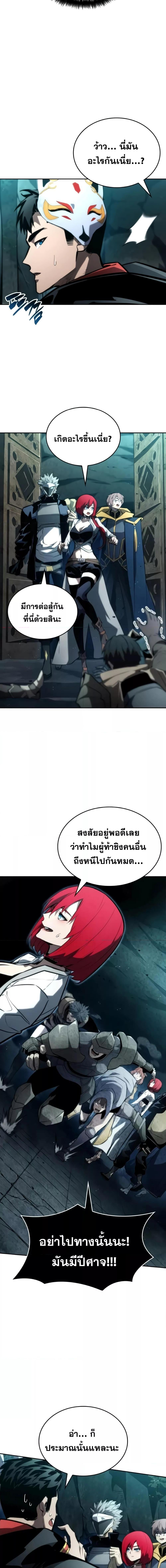 อ่านมังงะ Boundless Necromancer ตอนที่ 90/17.jpg