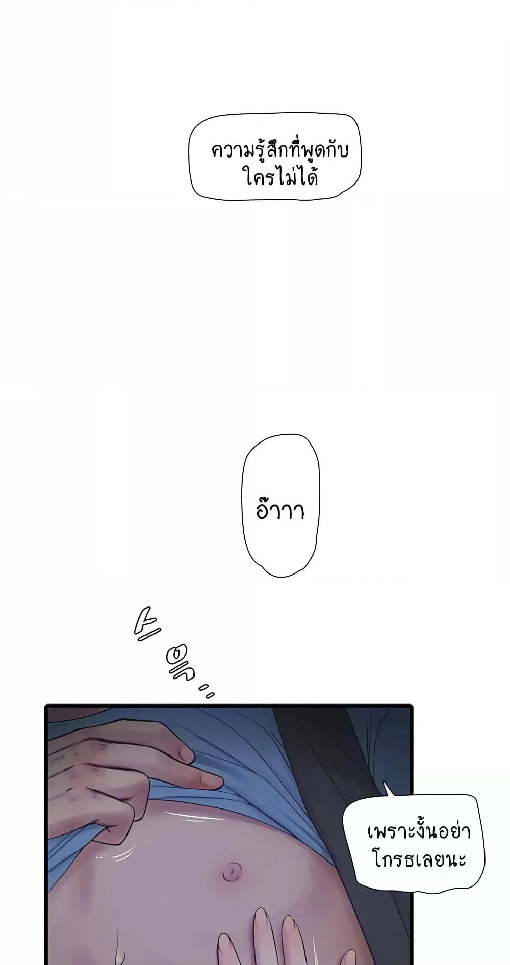 อ่านมังงะ The Hole Diary ตอนที่ 46/17.jpg