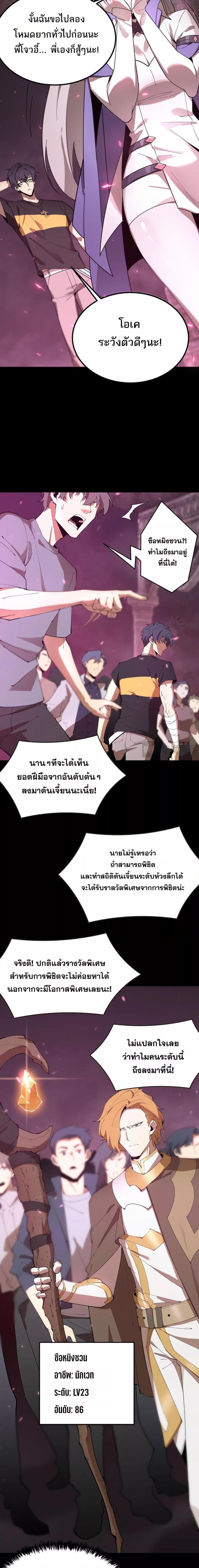 อ่านมังงะ SSS Grade Saint Knight ตอนที่ 28/18.jpg