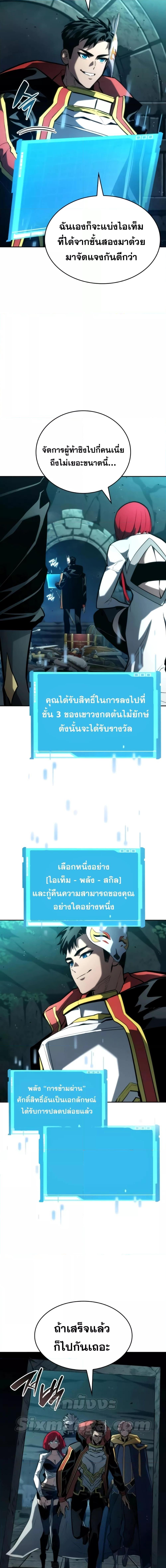 อ่านมังงะ Boundless Necromancer ตอนที่ 90/19.jpg