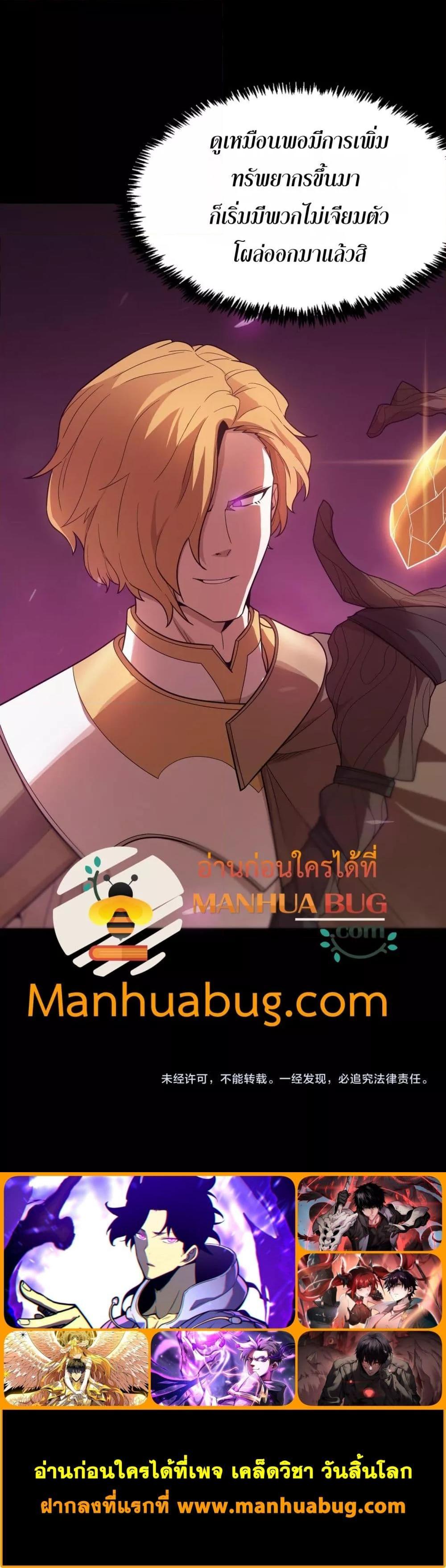 อ่านมังงะ SSS Grade Saint Knight ตอนที่ 28/20.jpg