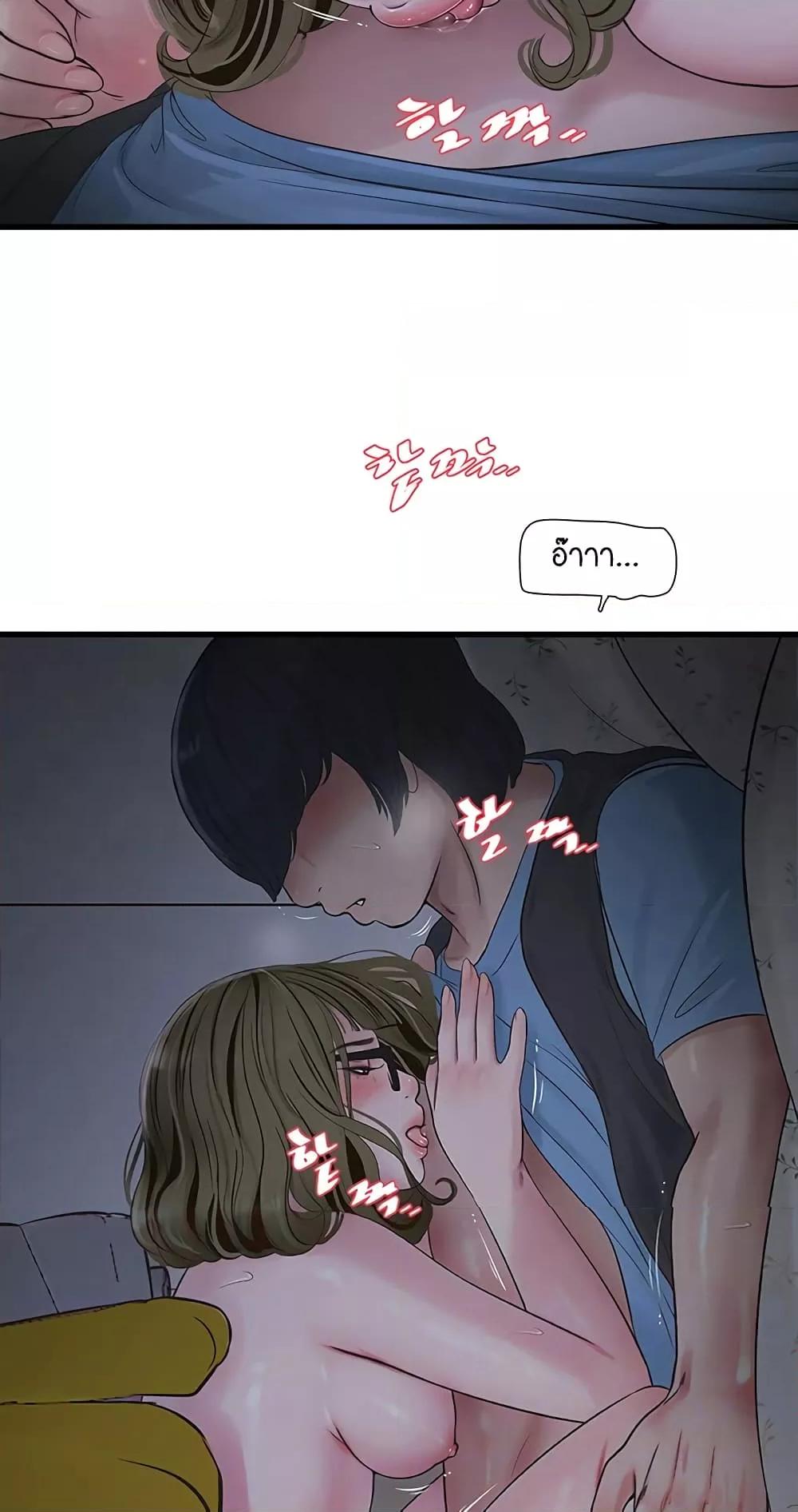 อ่านมังงะ The Hole Diary ตอนที่ 46/20.jpg