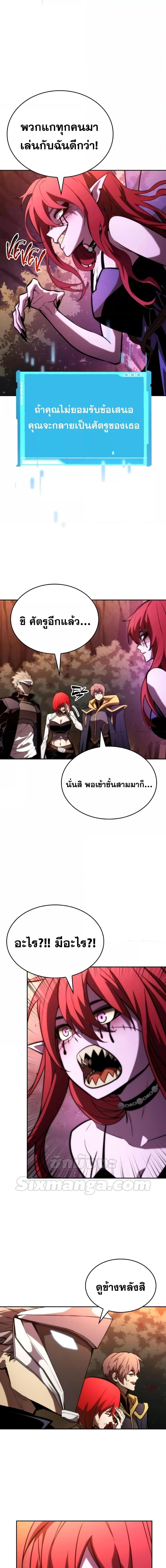 อ่านมังงะ Boundless Necromancer ตอนที่ 90/21.jpg