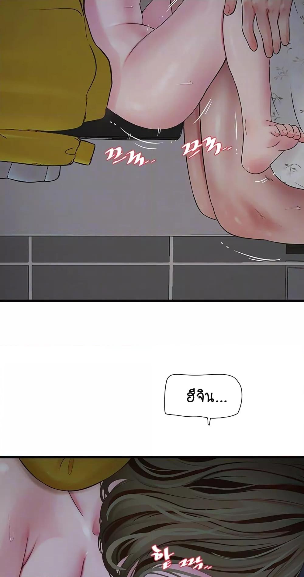 อ่านมังงะ The Hole Diary ตอนที่ 46/21.jpg