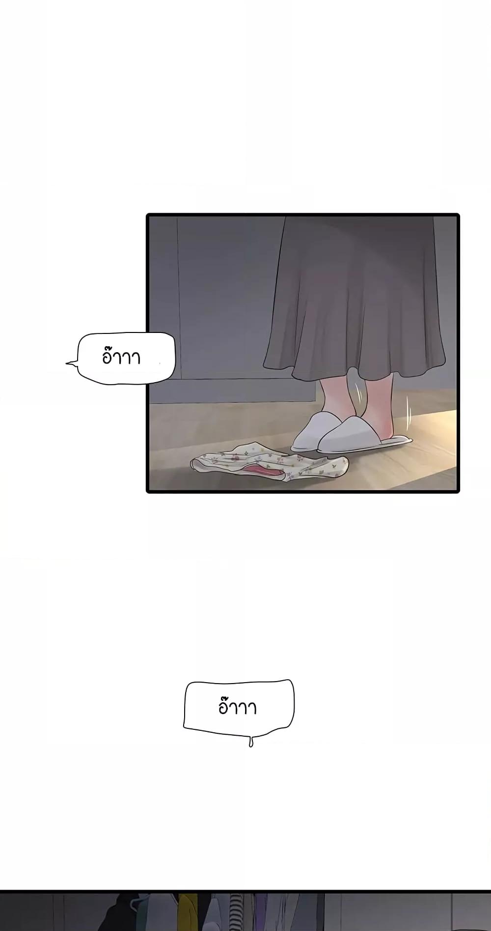 อ่านมังงะ The Hole Diary ตอนที่ 46/2.jpg