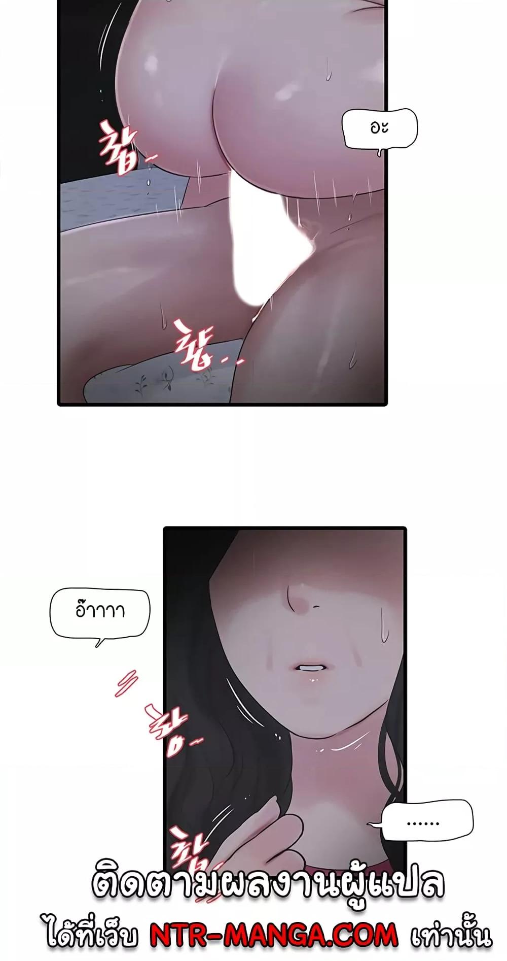 อ่านมังงะ The Hole Diary ตอนที่ 46/23.jpg