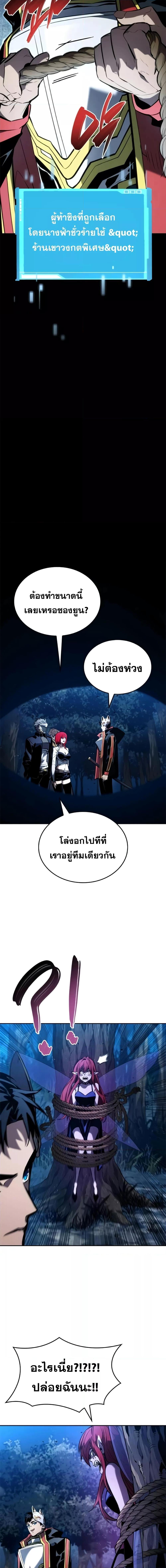 อ่านมังงะ Boundless Necromancer ตอนที่ 90/24.jpg