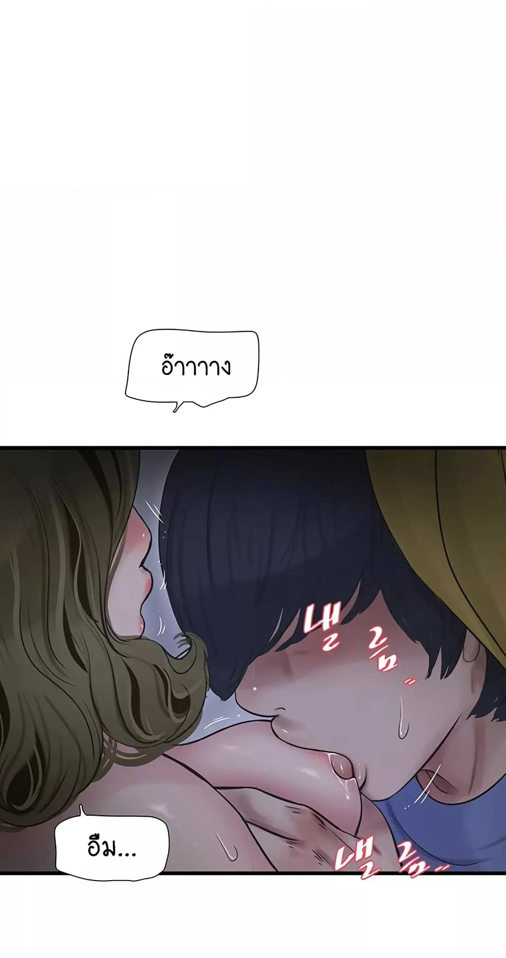 อ่านมังงะ The Hole Diary ตอนที่ 46/25.jpg