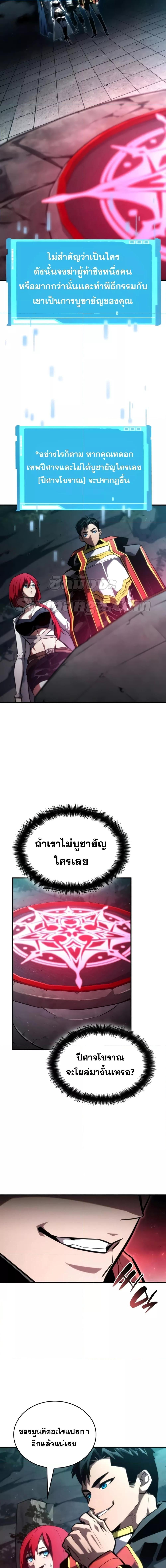 อ่านมังงะ Boundless Necromancer ตอนที่ 90/3.jpg