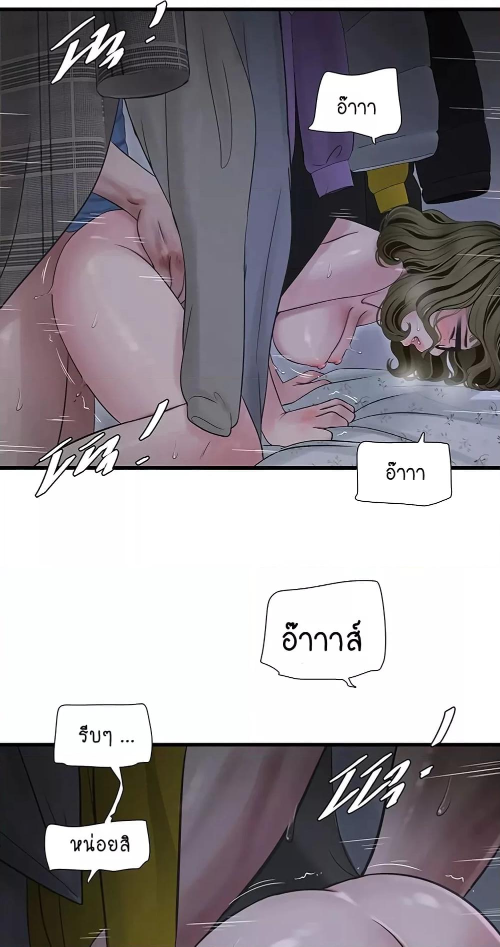 อ่านมังงะ The Hole Diary ตอนที่ 46/33.jpg