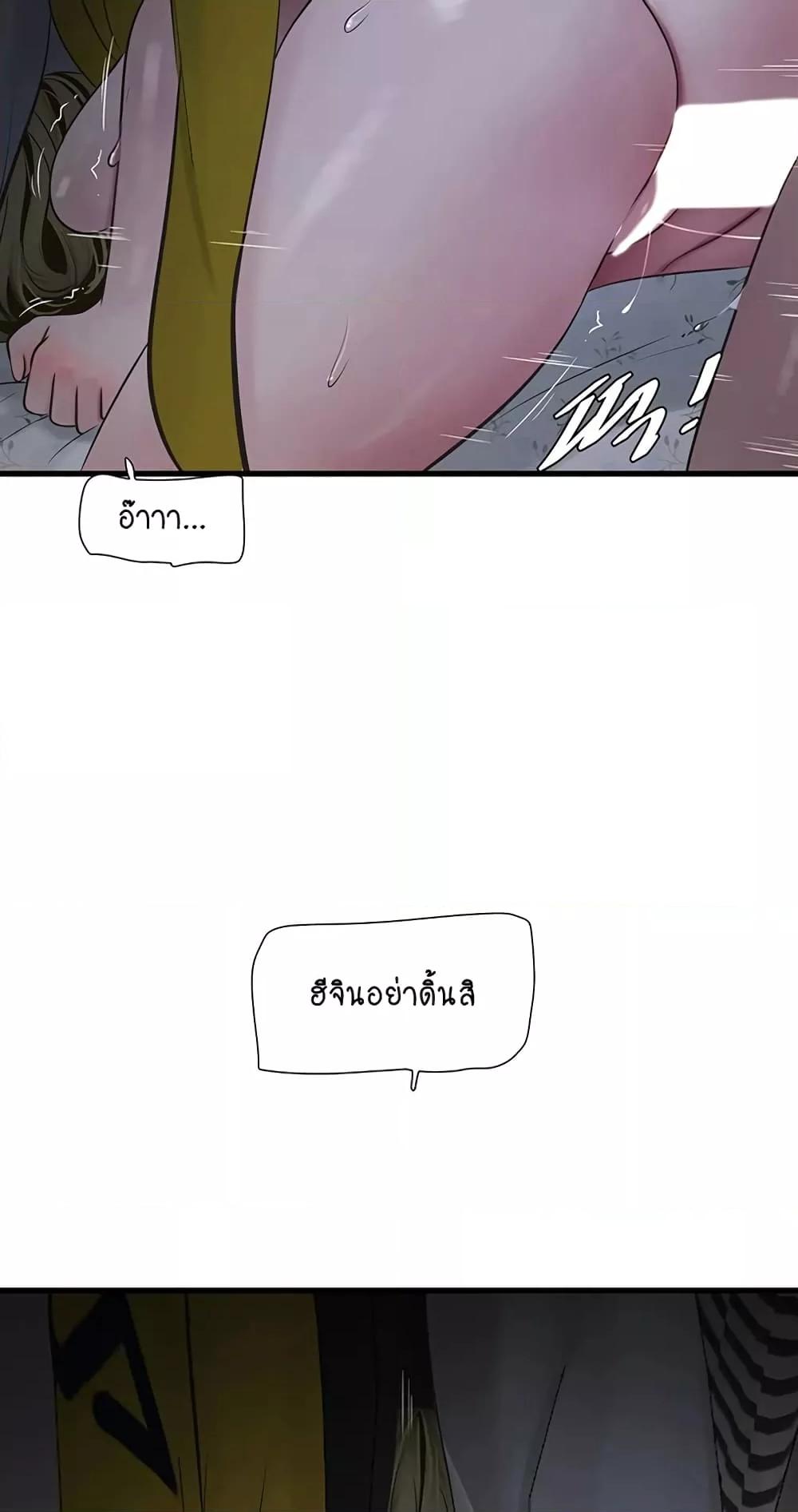 อ่านมังงะ The Hole Diary ตอนที่ 46/34.jpg