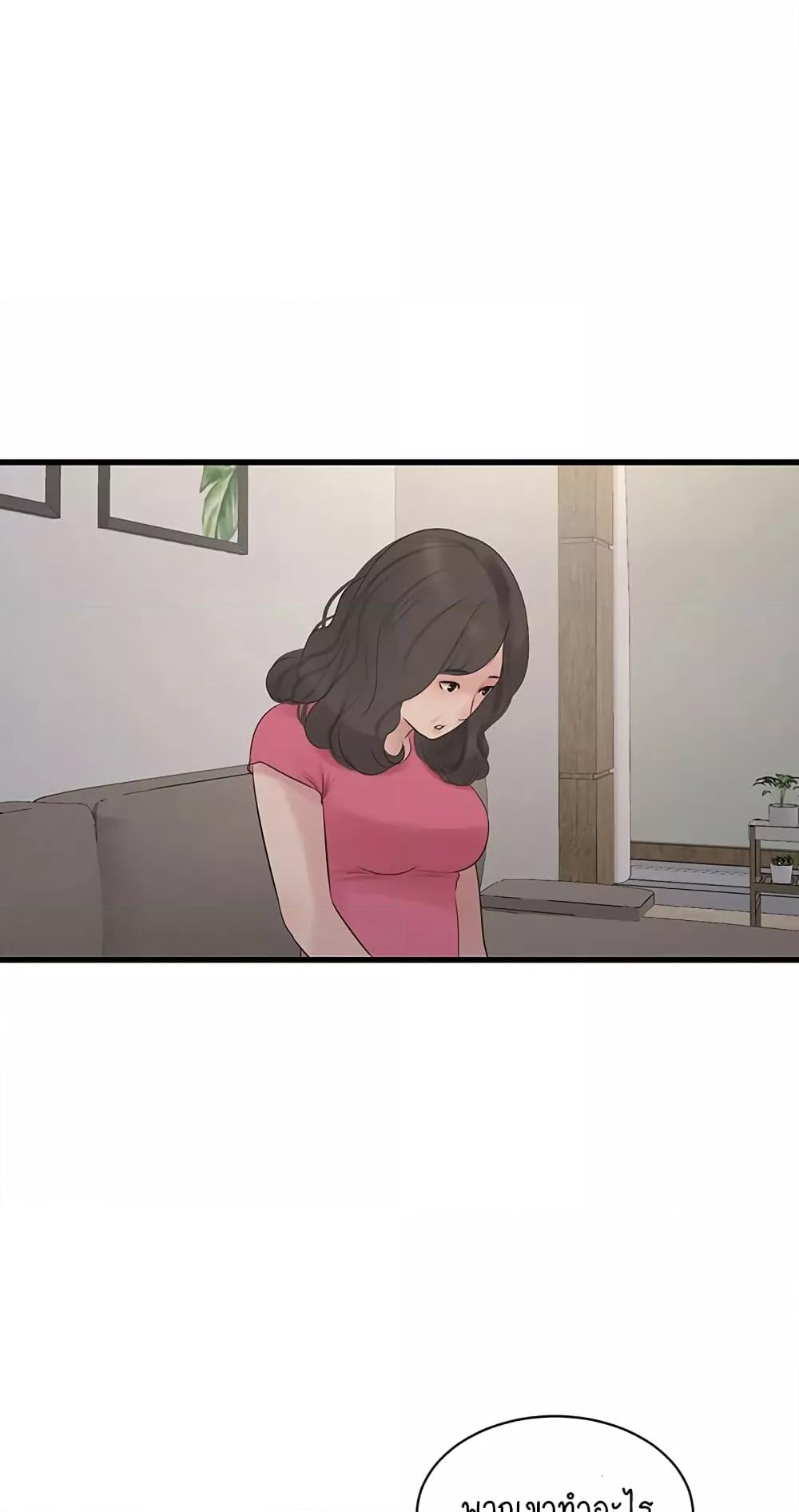 อ่านมังงะ The Hole Diary ตอนที่ 46/40.jpg