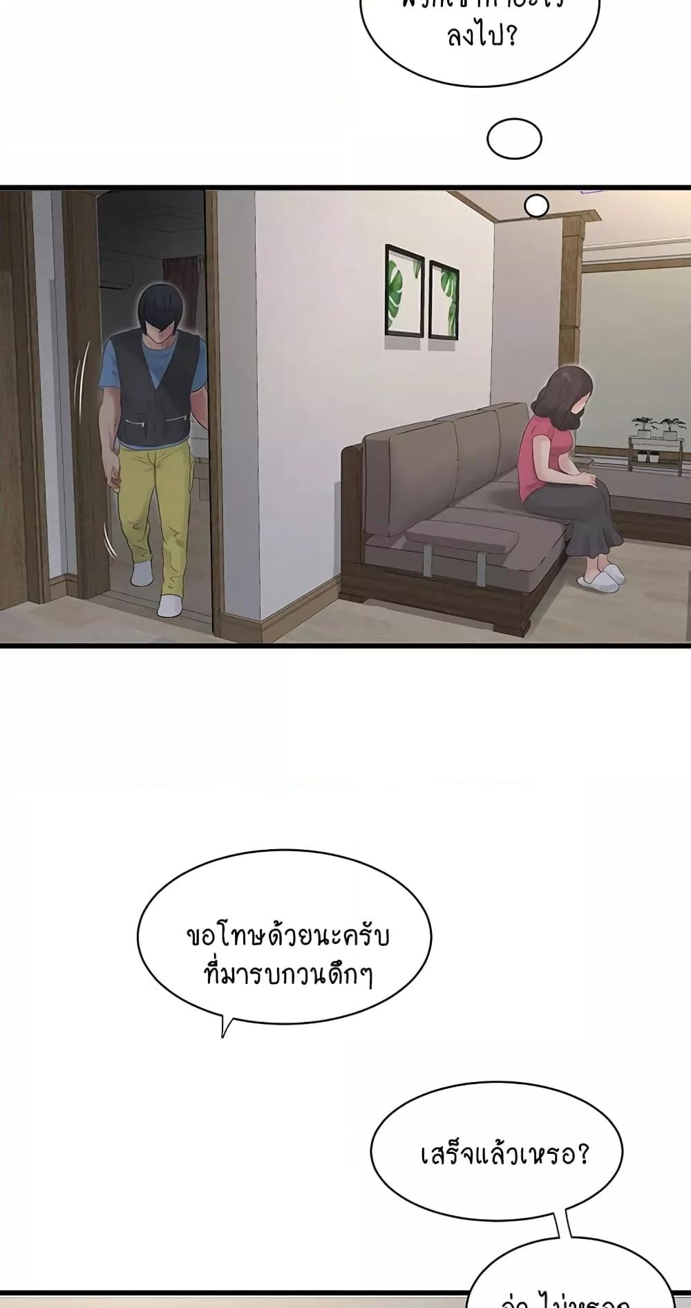 อ่านมังงะ The Hole Diary ตอนที่ 46/41.jpg