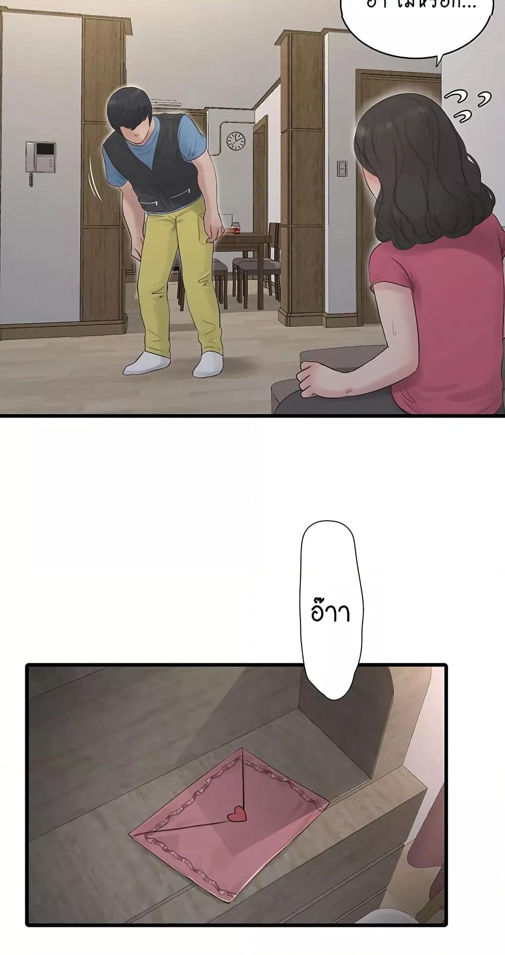 อ่านมังงะ The Hole Diary ตอนที่ 46/42.jpg