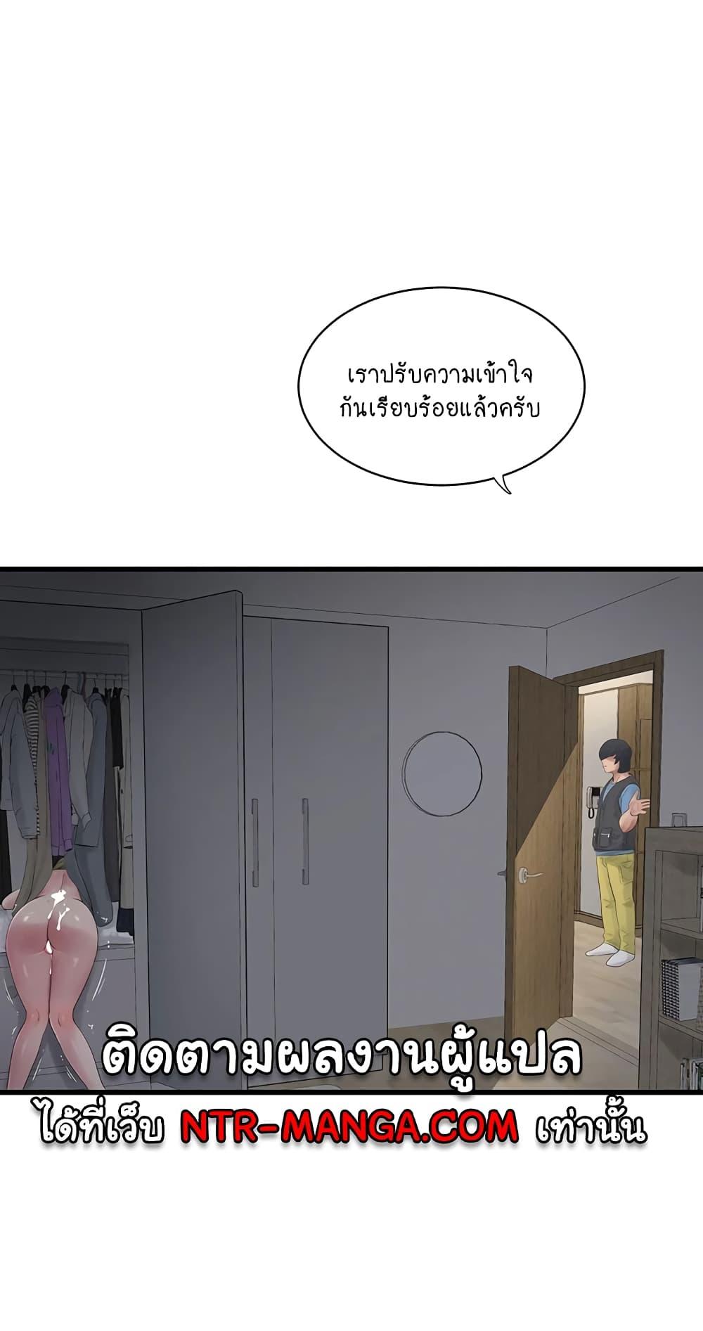 อ่านมังงะ The Hole Diary ตอนที่ 46/43.jpg