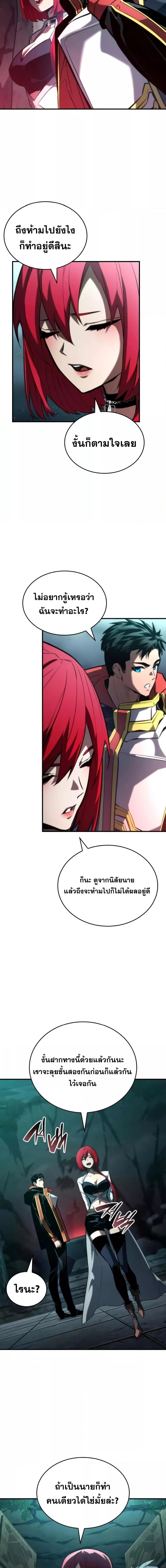 อ่านมังงะ Boundless Necromancer ตอนที่ 90/4.jpg