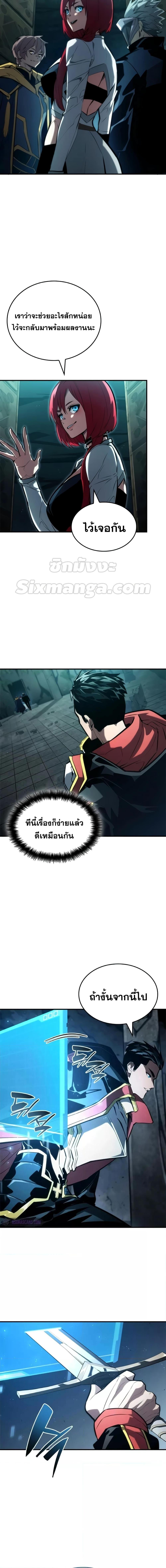 อ่านมังงะ Boundless Necromancer ตอนที่ 90/5.jpg