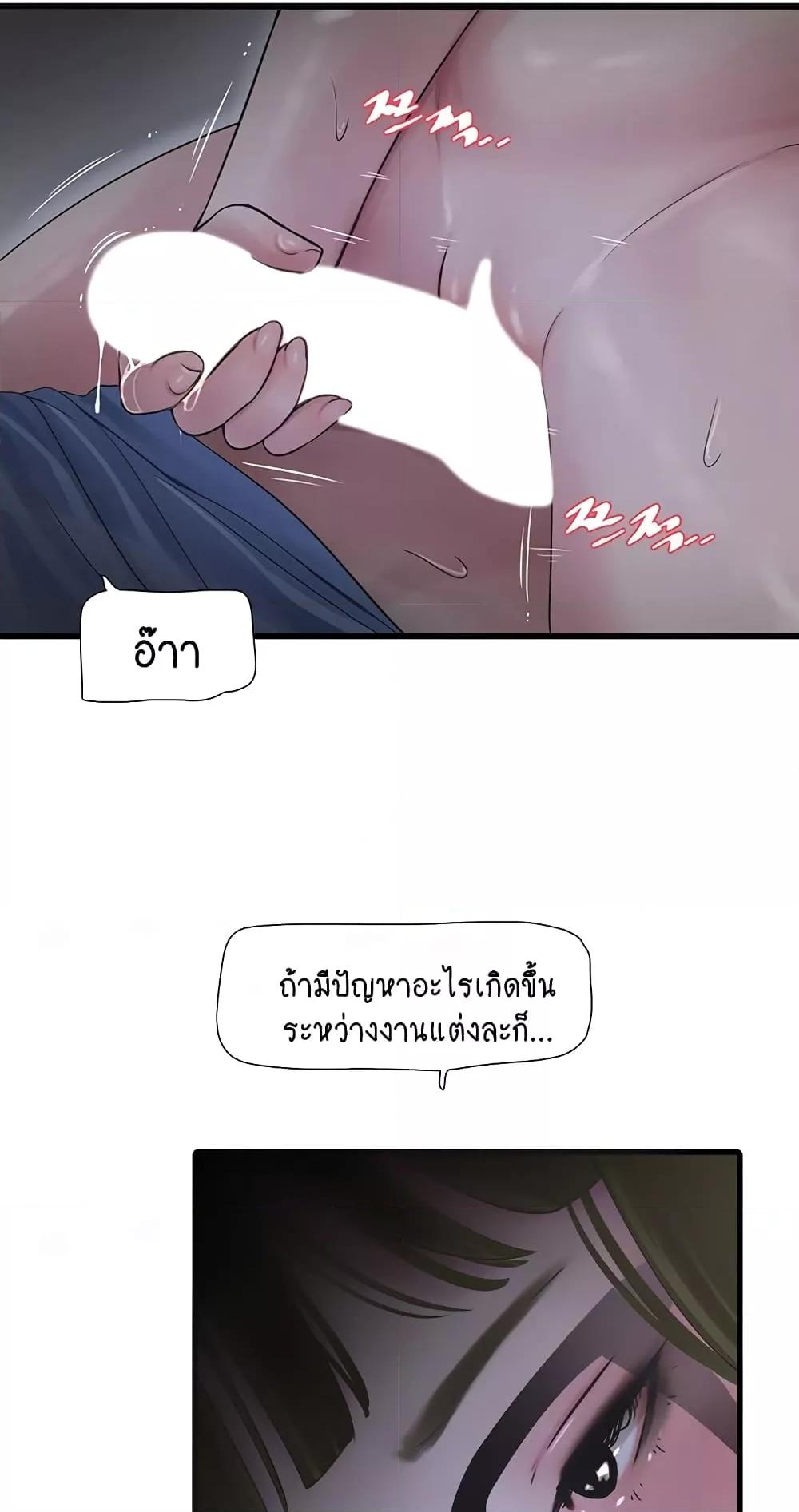 อ่านมังงะ The Hole Diary ตอนที่ 46/5.jpg