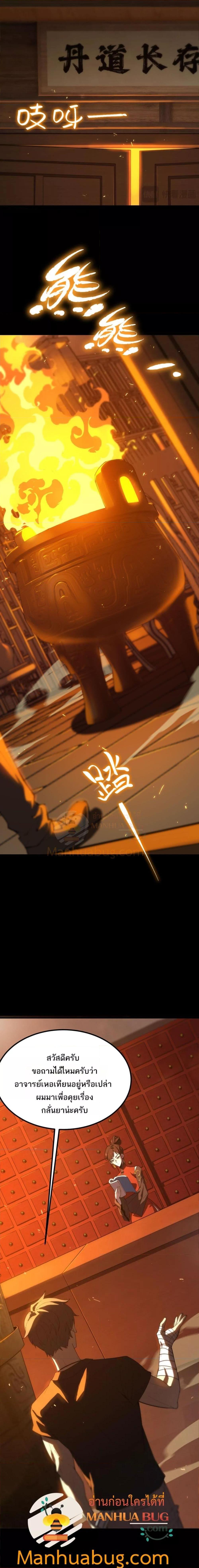 อ่านมังงะ SSS Grade Saint Knight ตอนที่ 28/6.jpg