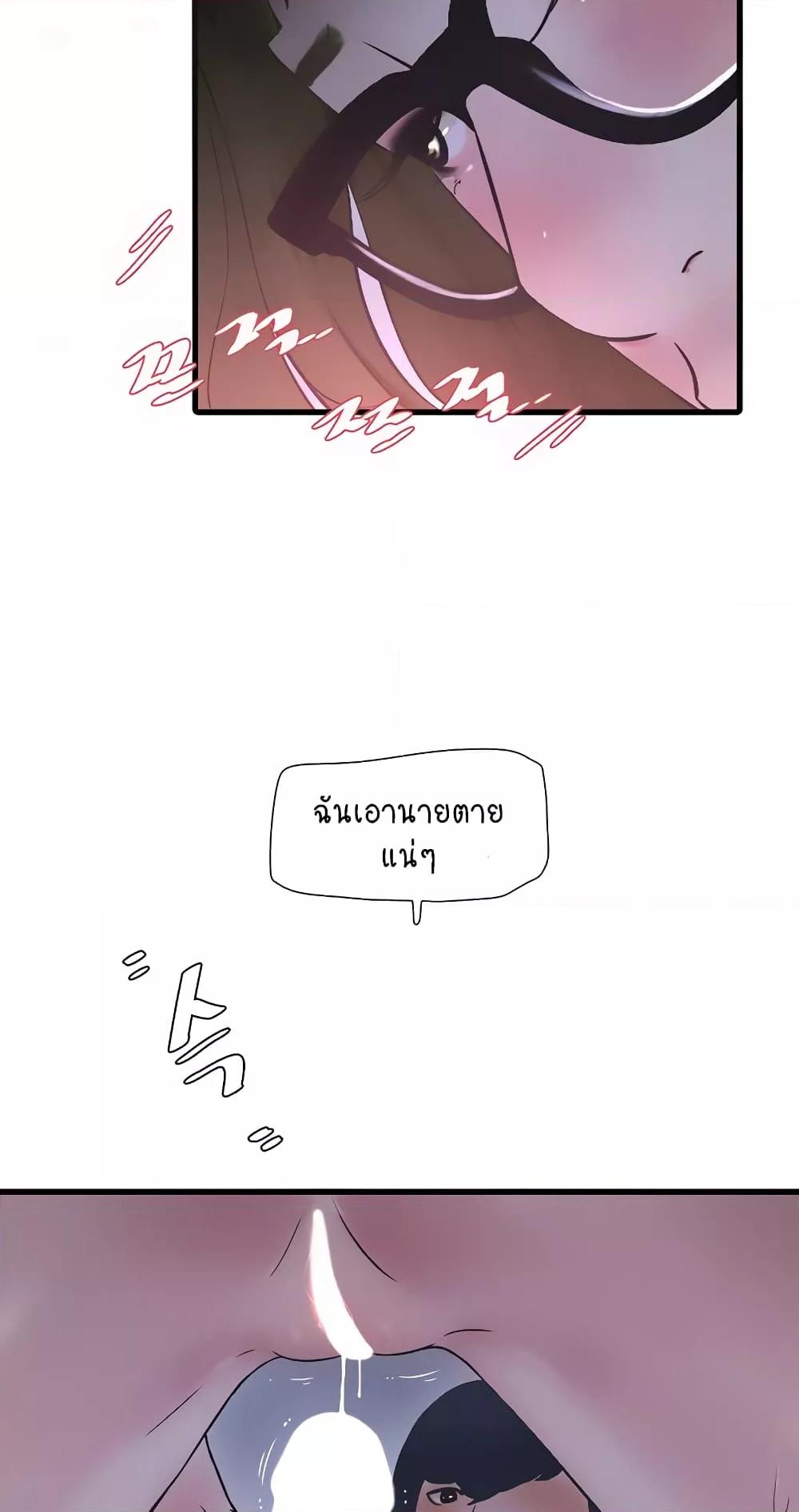 อ่านมังงะ The Hole Diary ตอนที่ 46/6.jpg