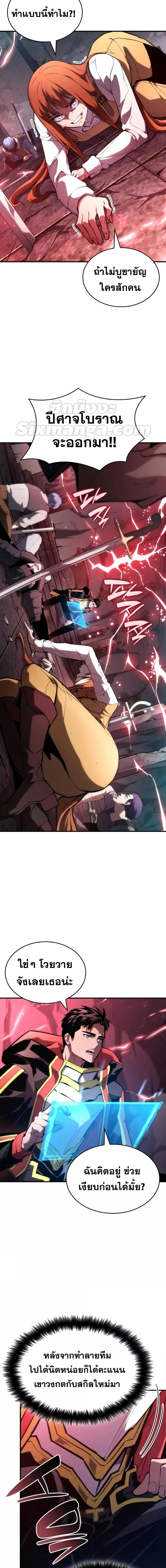 อ่านมังงะ Boundless Necromancer ตอนที่ 90/7.jpg