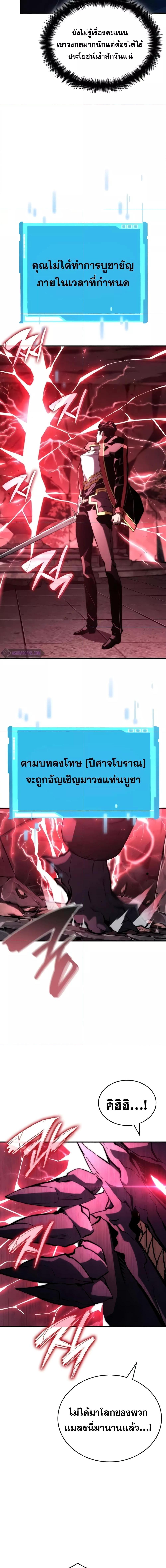 อ่านมังงะ Boundless Necromancer ตอนที่ 90/8.jpg
