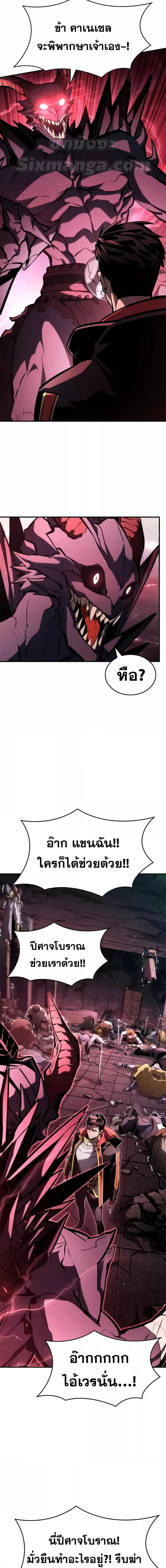 อ่านมังงะ Boundless Necromancer ตอนที่ 90/9.jpg