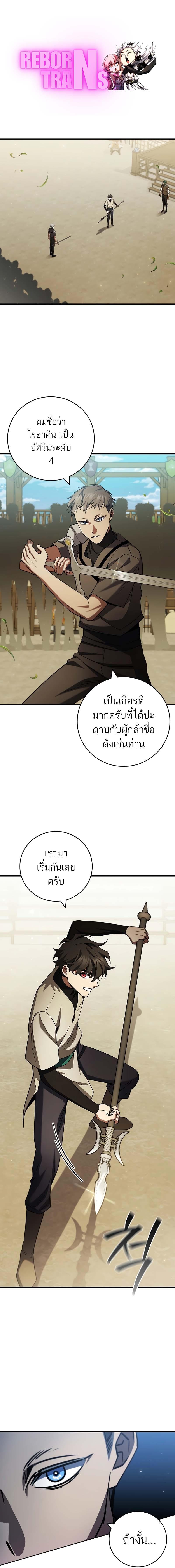 อ่านมังงะ Dragon-Devouring Mage ตอนที่ 60/0_0.jpg