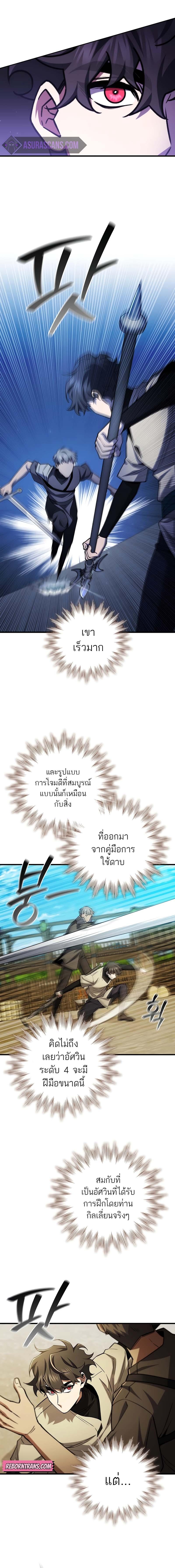 อ่านมังงะ Dragon-Devouring Mage ตอนที่ 60/0_1.jpg