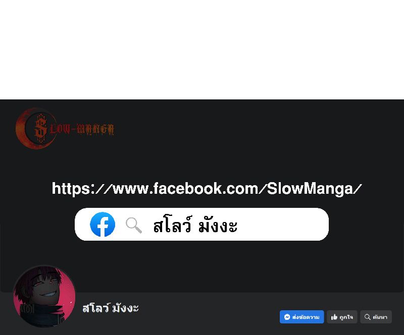 อ่านมังงะ Genius Corpse-Collecting Warrior ตอนที่ 35/10.jpg