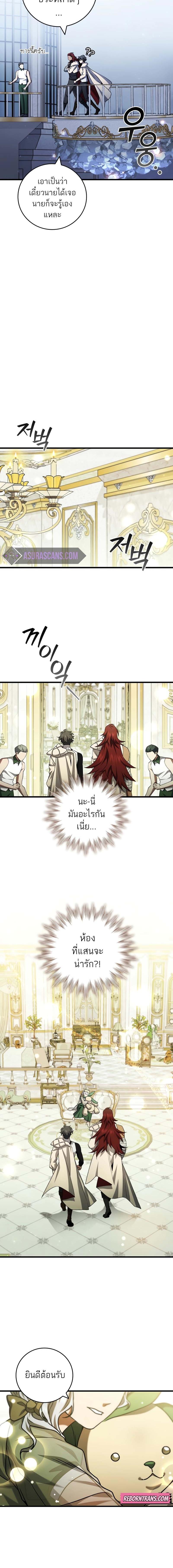 อ่านมังงะ Dragon-Devouring Mage ตอนที่ 60/10_1.jpg