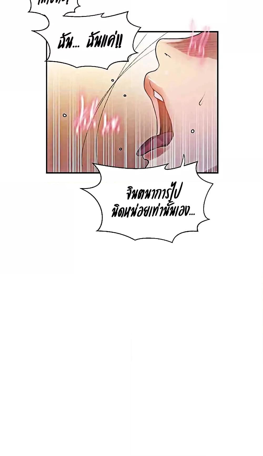 อ่านมังงะ Secret Class ตอนที่ 224/10.jpg