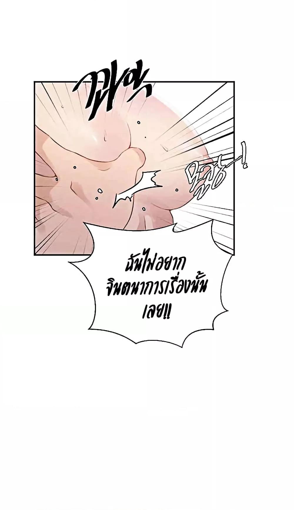 อ่านมังงะ Secret Class ตอนที่ 224/11.jpg