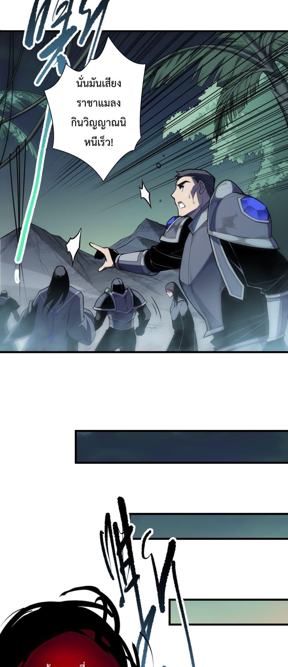 อ่านมังงะ Necromancer King of The Scourge ตอนที่ 98/13.jpg