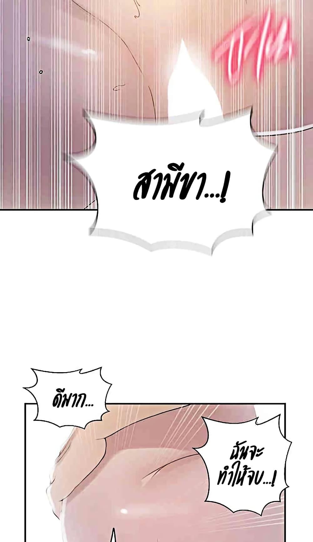 อ่านมังงะ Secret Class ตอนที่ 224/14.jpg