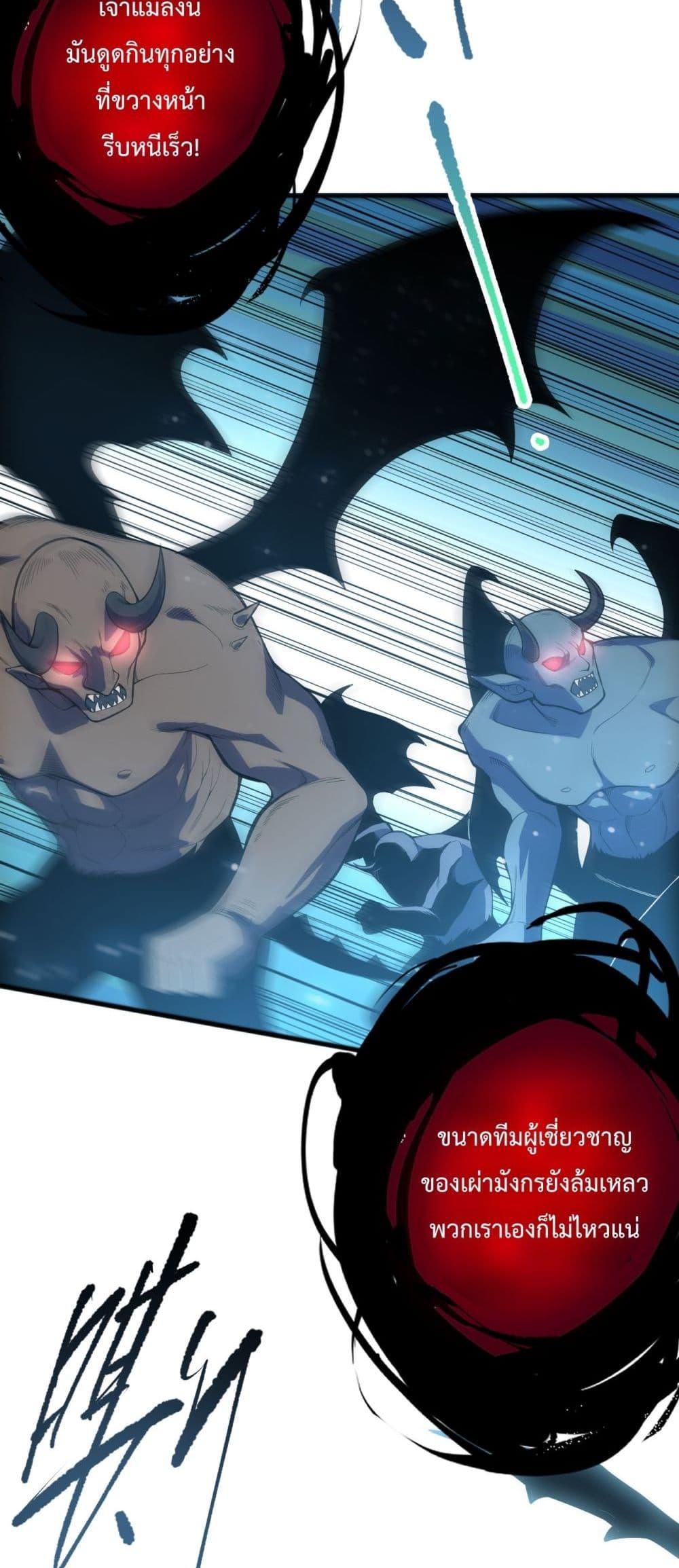 อ่านมังงะ Necromancer King of The Scourge ตอนที่ 98/14.jpg