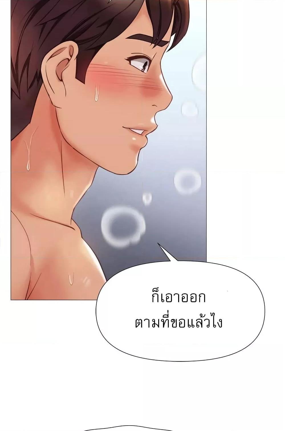 อ่านมังงะ Daughter’s friends ตอนที่ 81/14.jpg