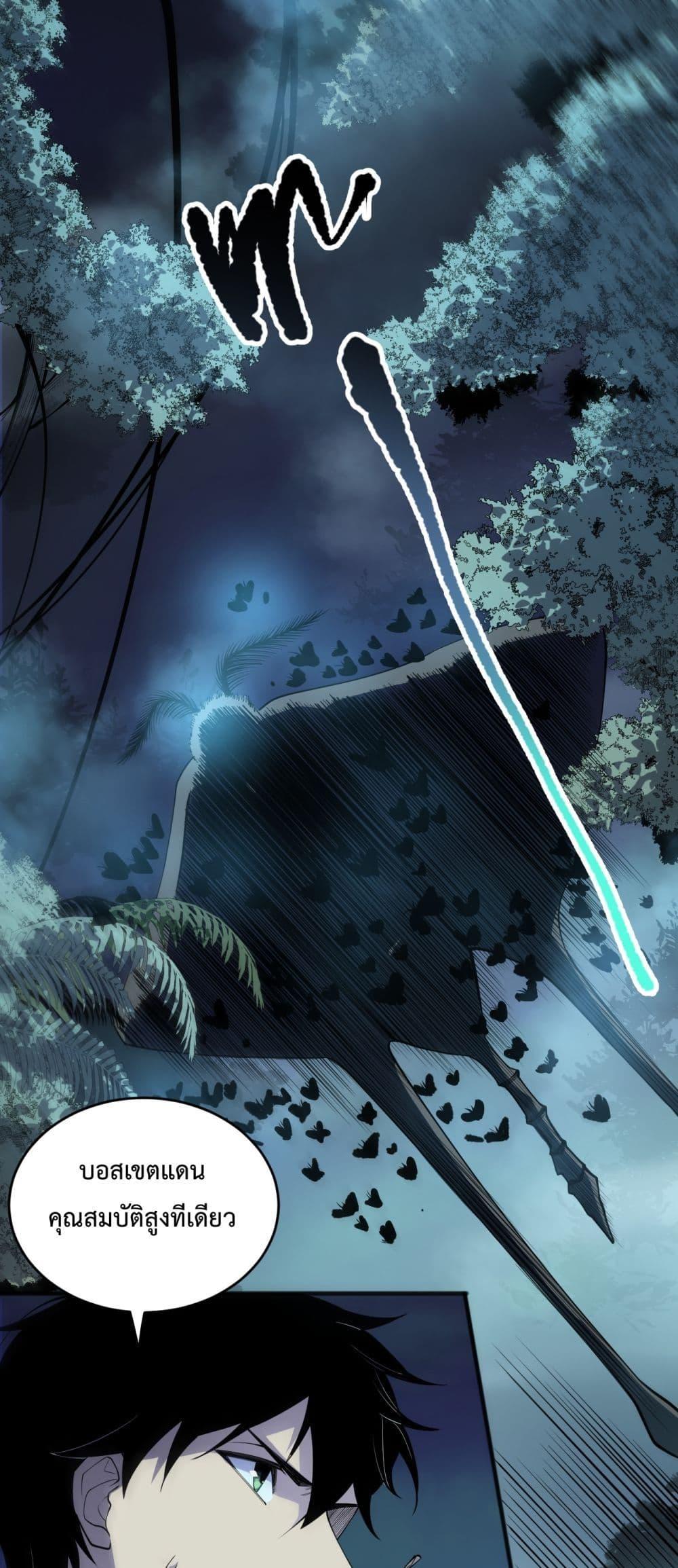 อ่านมังงะ Necromancer King of The Scourge ตอนที่ 98/1.jpg