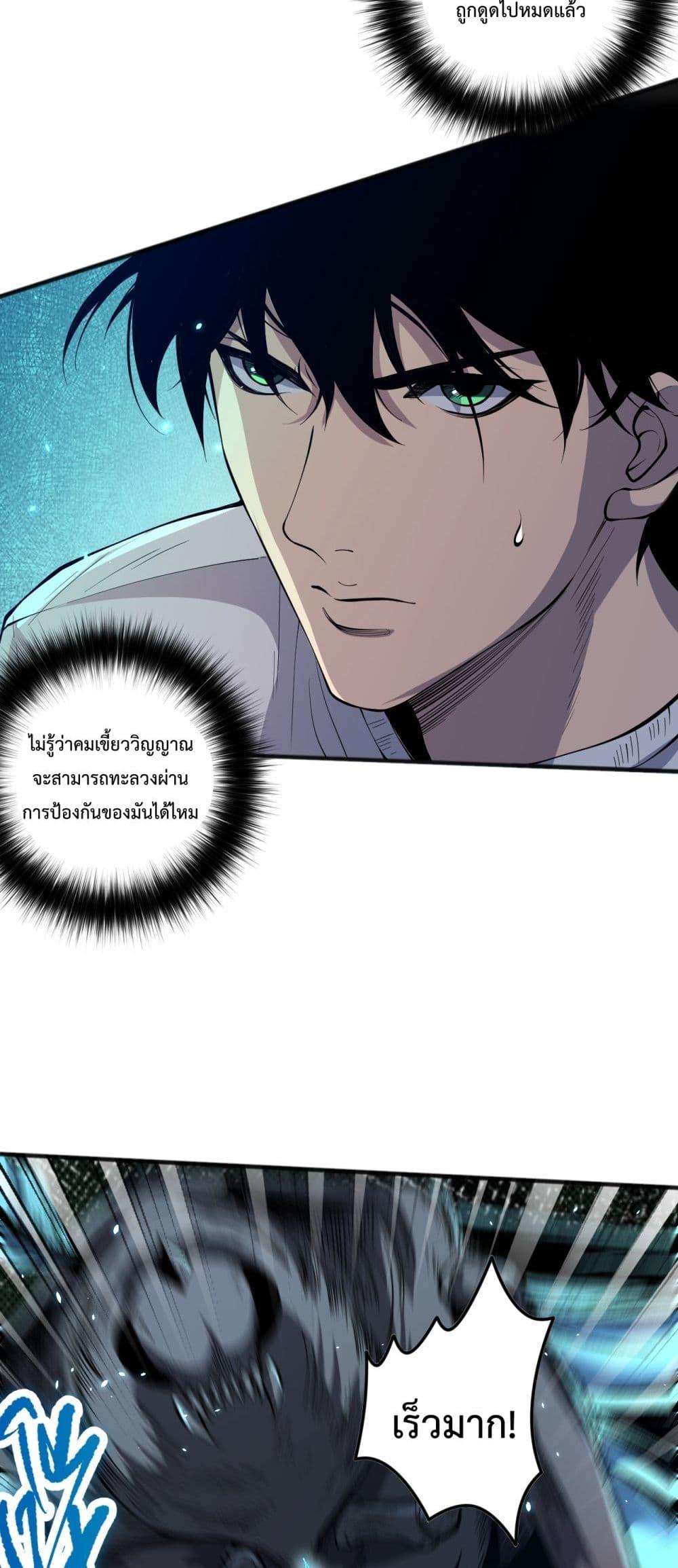 อ่านมังงะ Necromancer King of The Scourge ตอนที่ 98/17.jpg